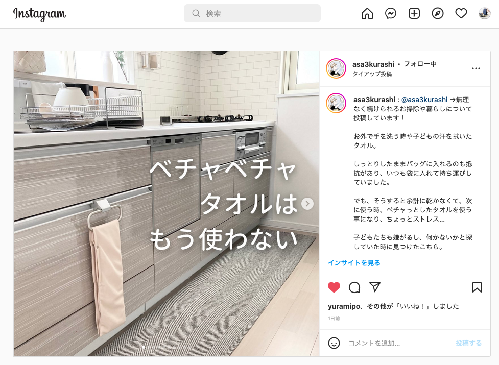 インスタグラマーさんに試したいただいた結果・・・
