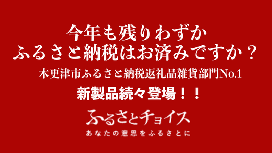 返礼率の高さも人気の秘密！！