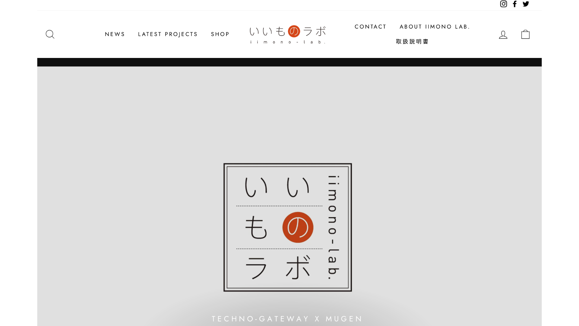 いいものラボプロジェクトページをテクノゲートウェイの直販ページに移管します