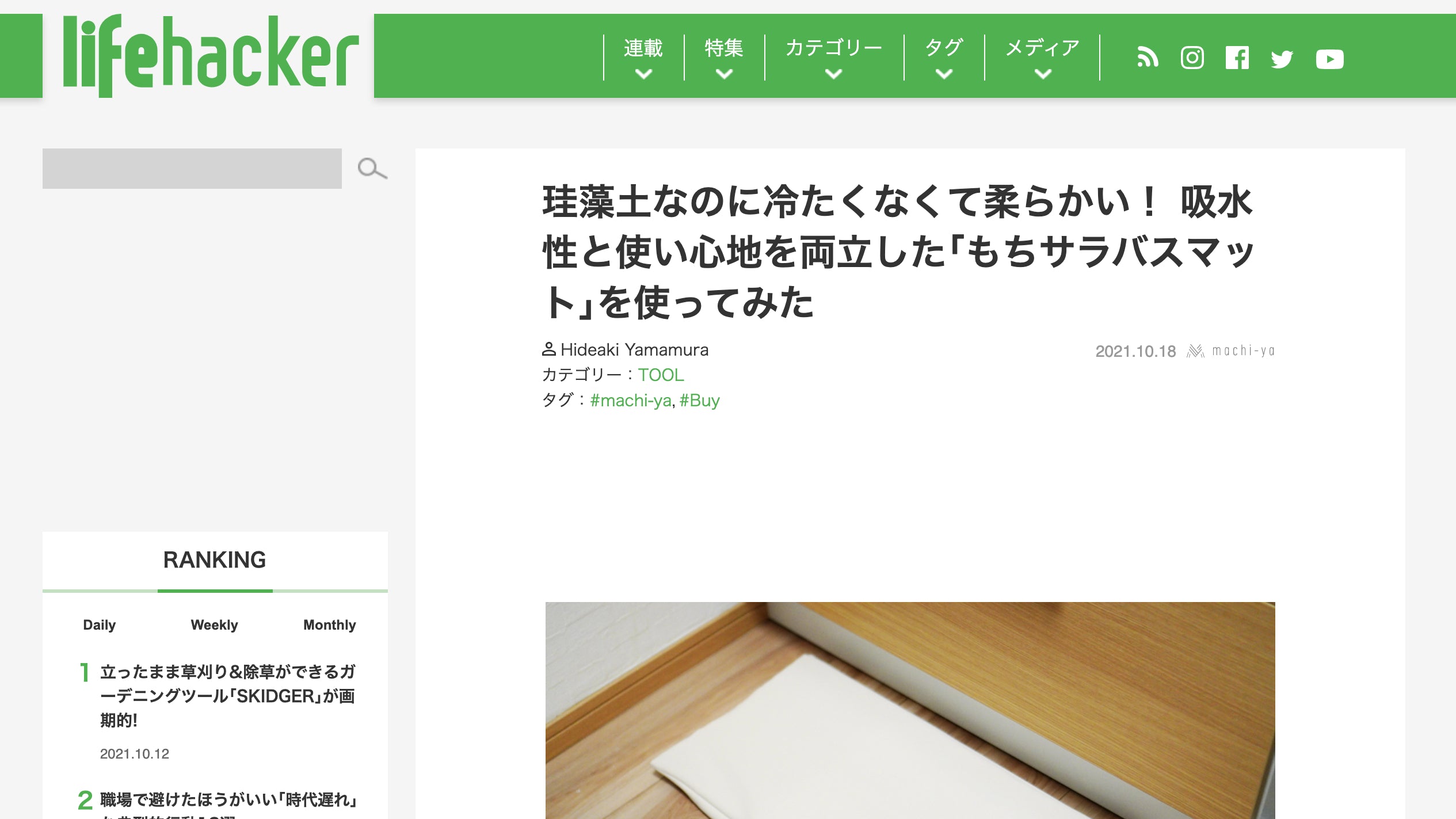 Lifehackerでレビューいただきました!