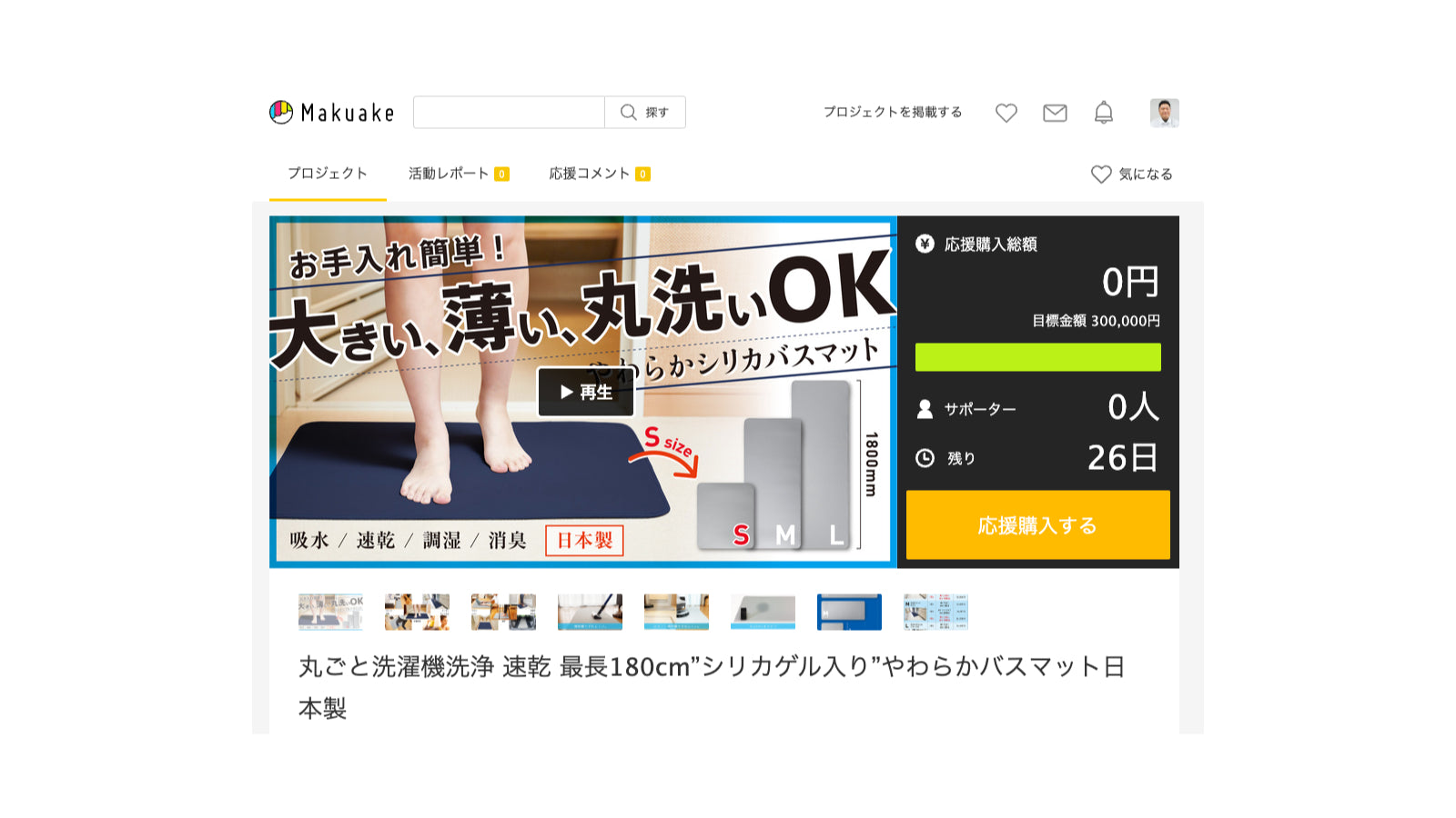 丸ごと洗濯機洗浄 速乾 最長180cm”シリカゲル入り”やわらかバスマット日本製新登場!