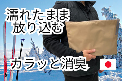 濡れたものの持ち歩きを快適に！消臭・乾燥機能付き、軽量やわらか珪藻土ドライバッグ